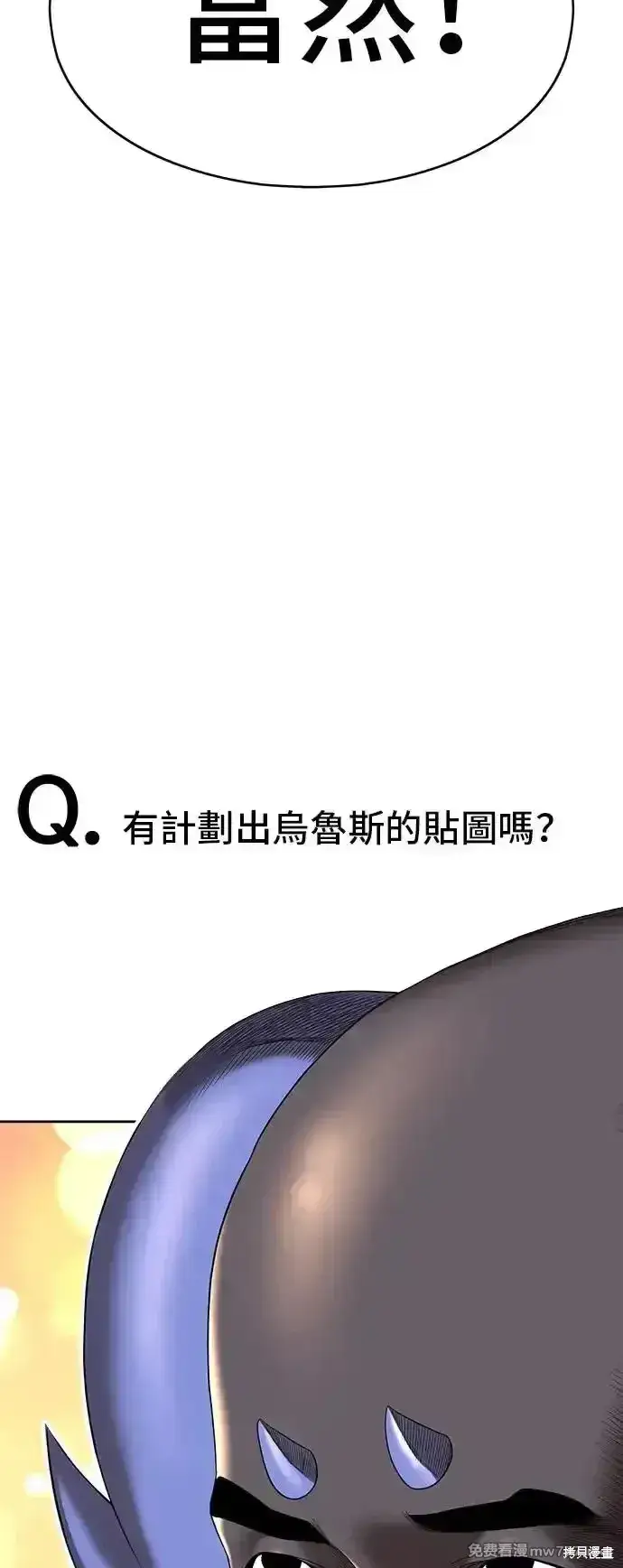 《99强化木棍》第一季 画家后记图20
