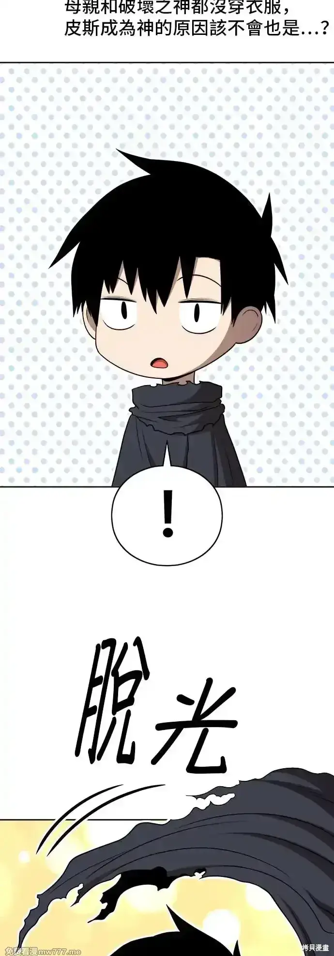 《99强化木棍》第一季 画家后记图25