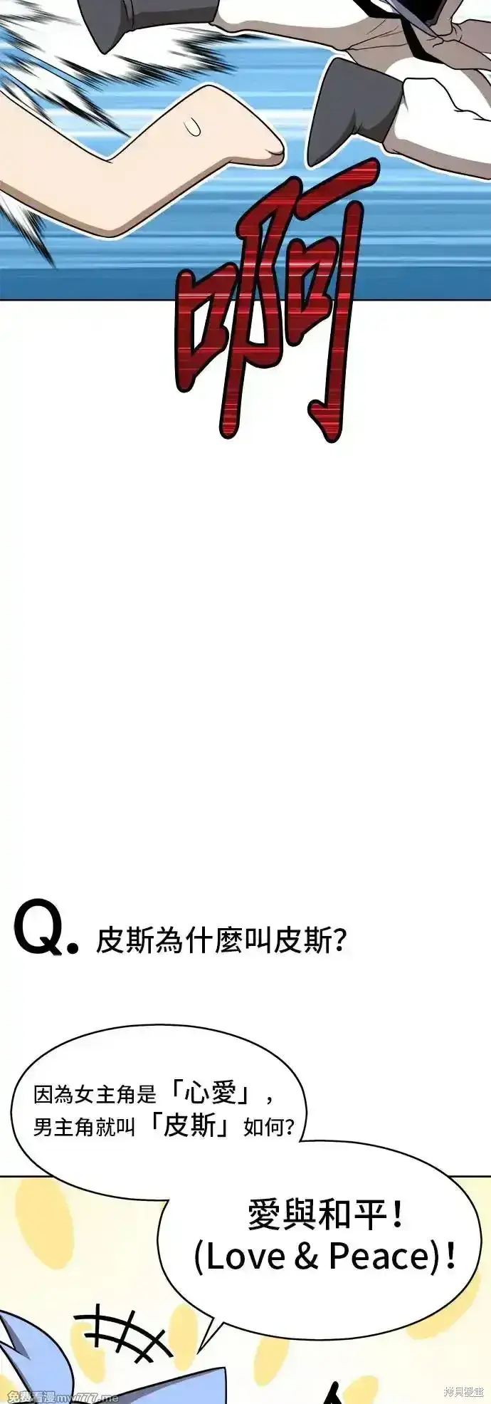 《99强化木棍》第一季 画家后记图27
