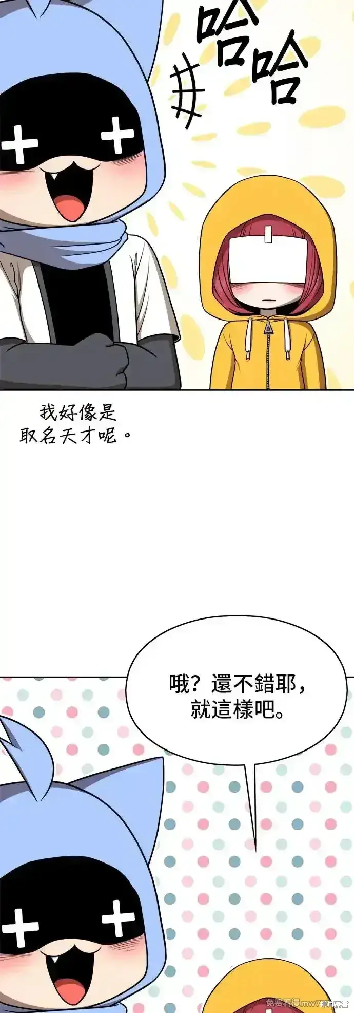 《99强化木棍》第一季 画家后记图28