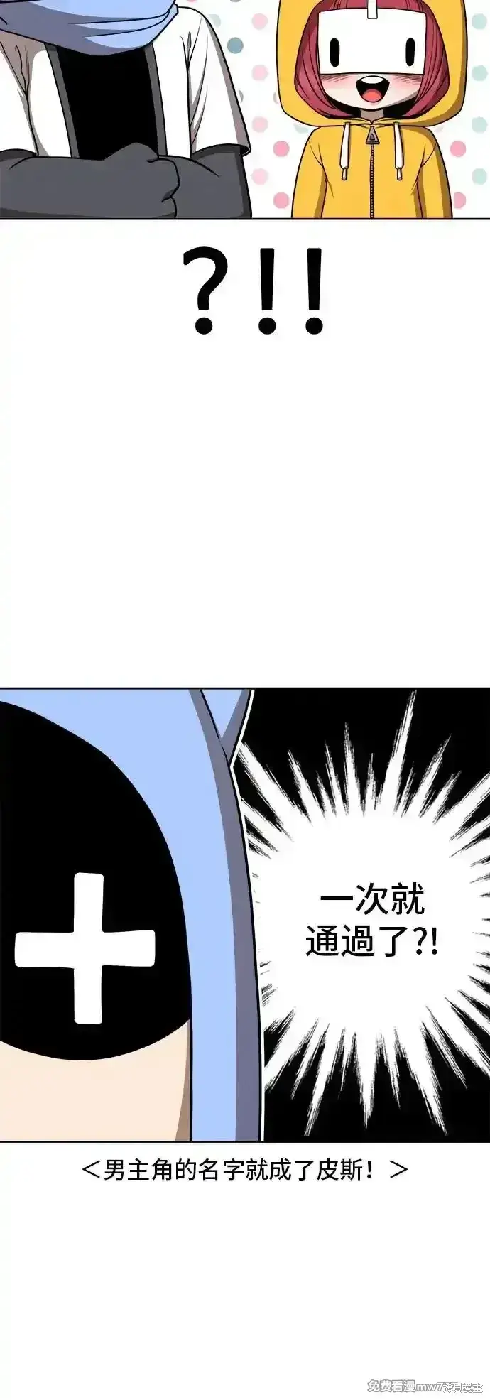 《99强化木棍》第一季 画家后记图29