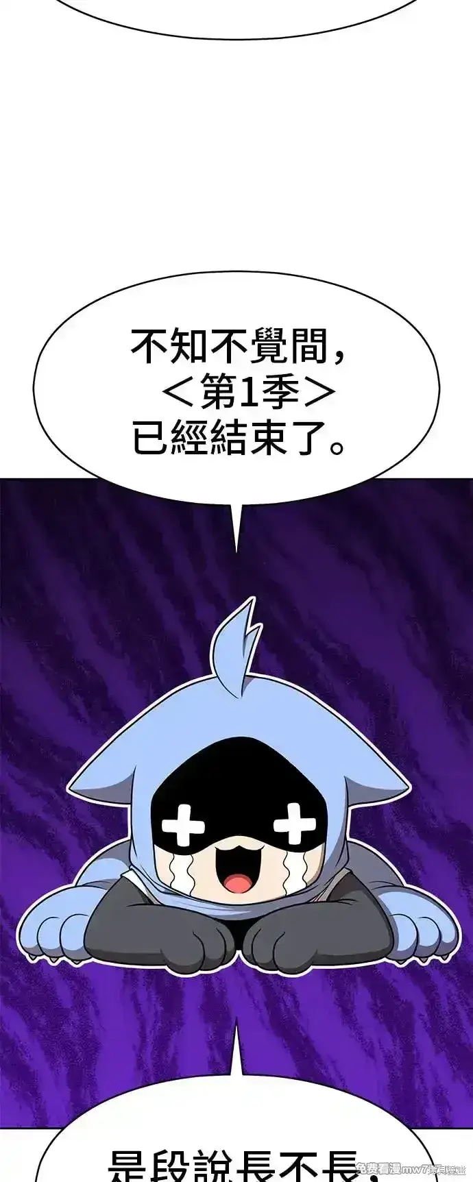 《99强化木棍》第一季 画家后记图3