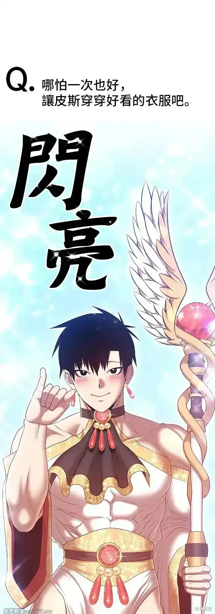 《99强化木棍》第一季 画家后记图30