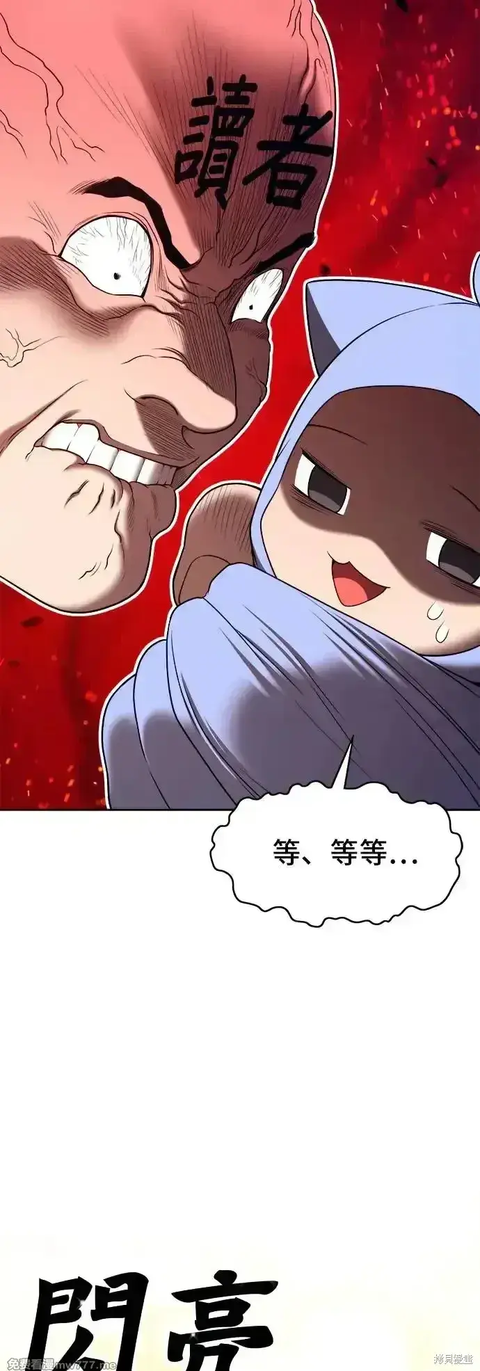 《99强化木棍》第一季 画家后记图32