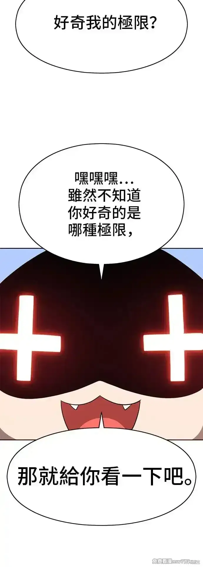 《99强化木棍》第一季 画家后记图38