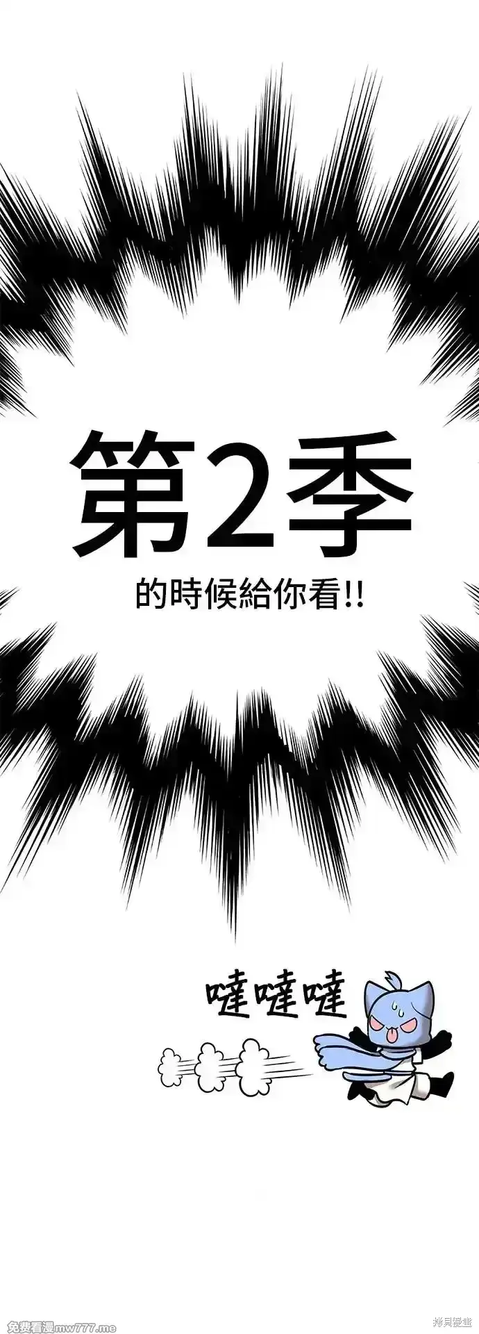 《99强化木棍》第一季 画家后记图39