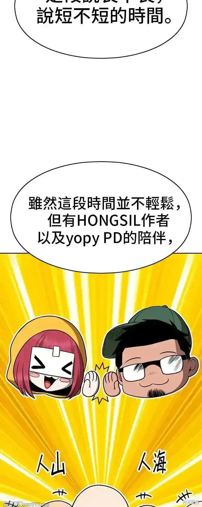 《99强化木棍》第一季 画家后记图4
