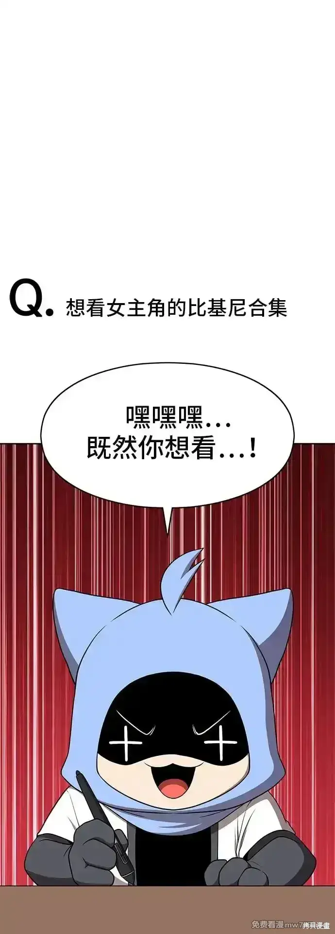 《99强化木棍》第一季 画家后记图41