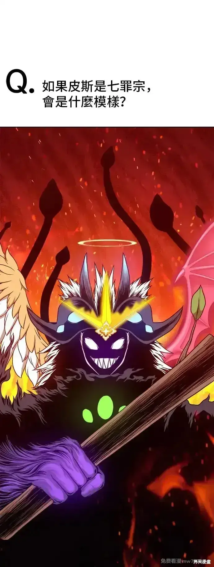 《99强化木棍》第一季 画家后记图47