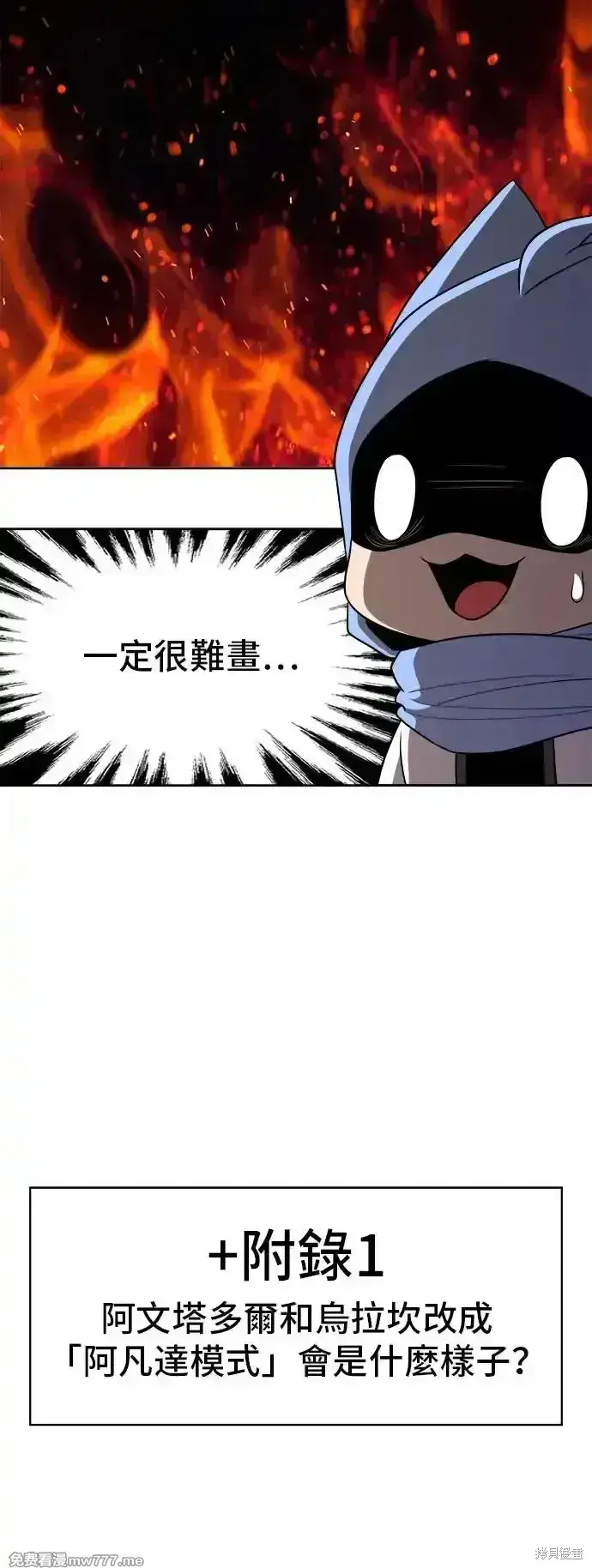 《99强化木棍》第一季 画家后记图48