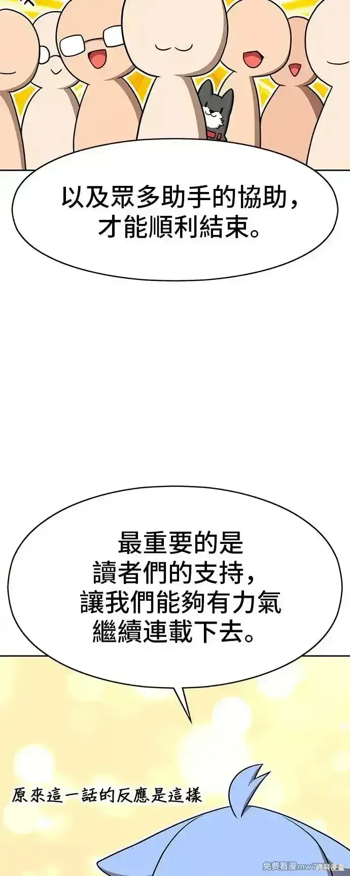 《99强化木棍》第一季 画家后记图5