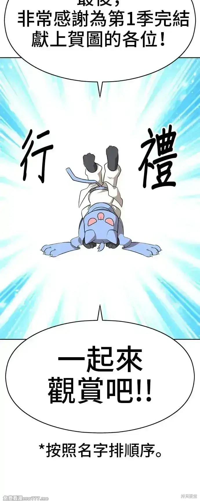 《99强化木棍》第一季 画家后记图53
