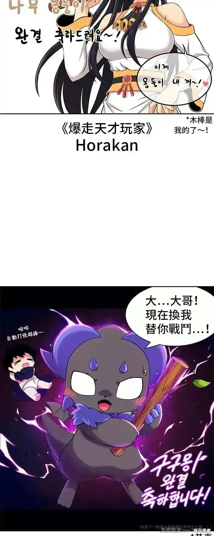 《99强化木棍》第一季 画家后记图55