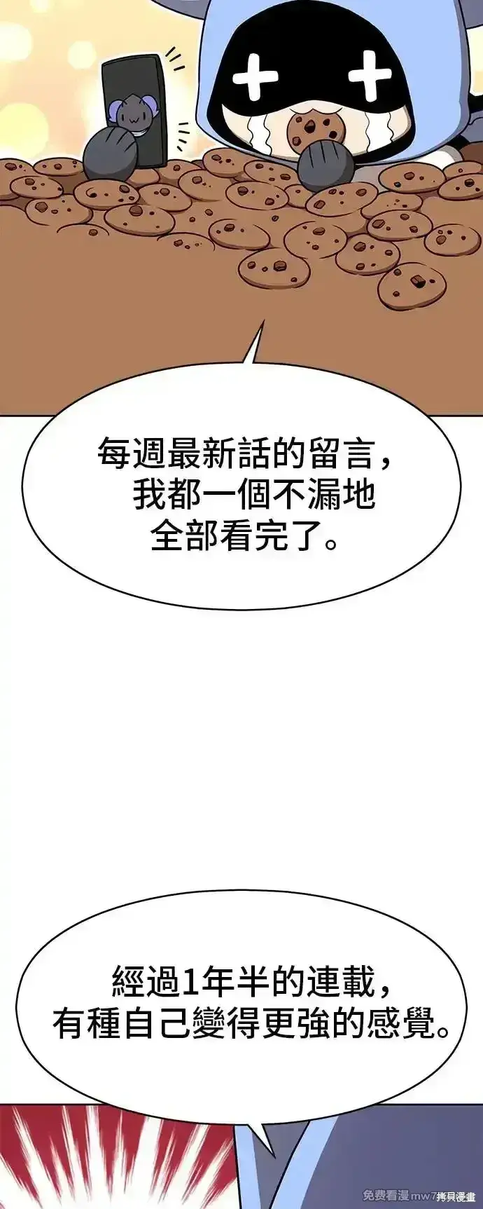 《99强化木棍》第一季 画家后记图6