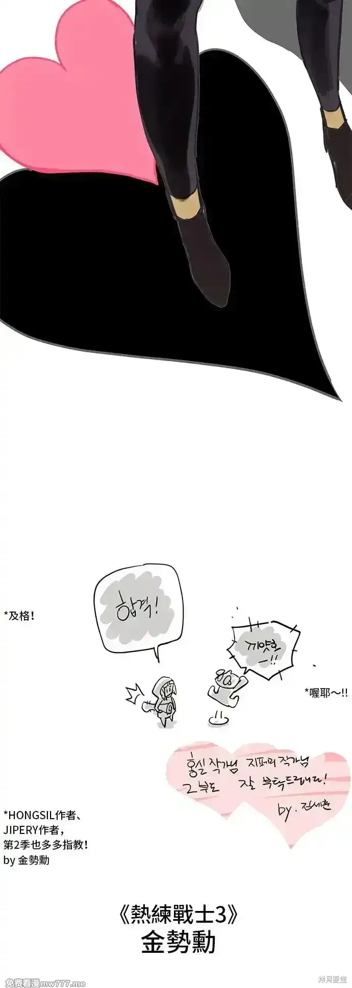 《99强化木棍》第一季 画家后记图62