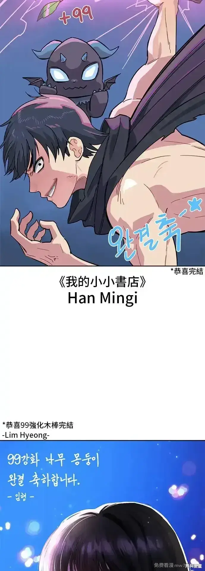 《99强化木棍》第一季 画家后记图67