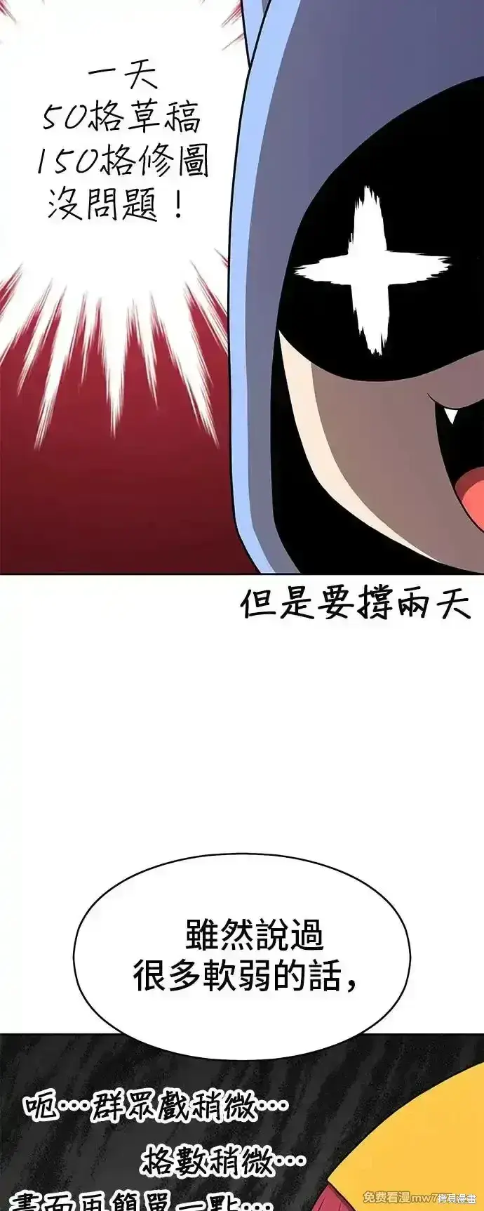 《99强化木棍》第一季 画家后记图7