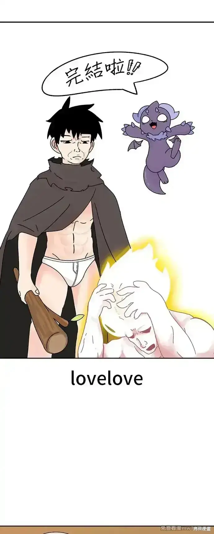 《99强化木棍》第一季 画家后记图71