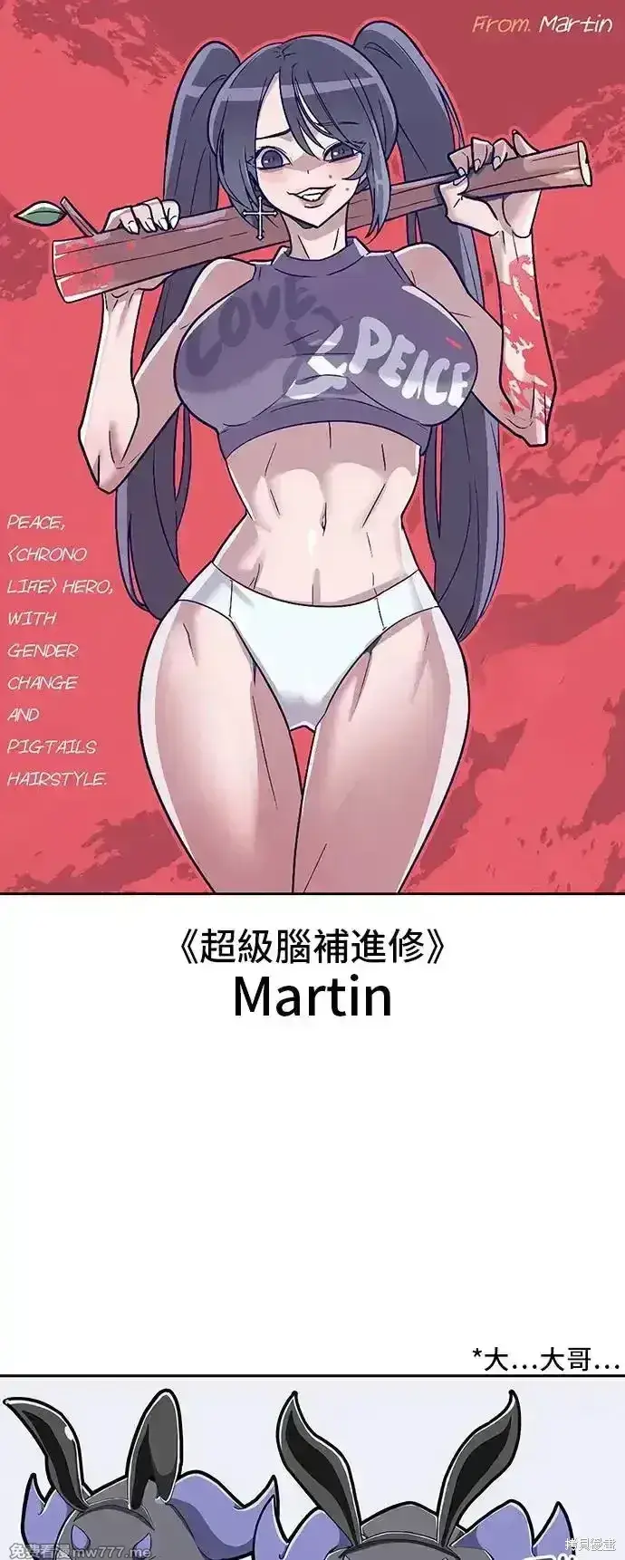 《99强化木棍》第一季 画家后记图73