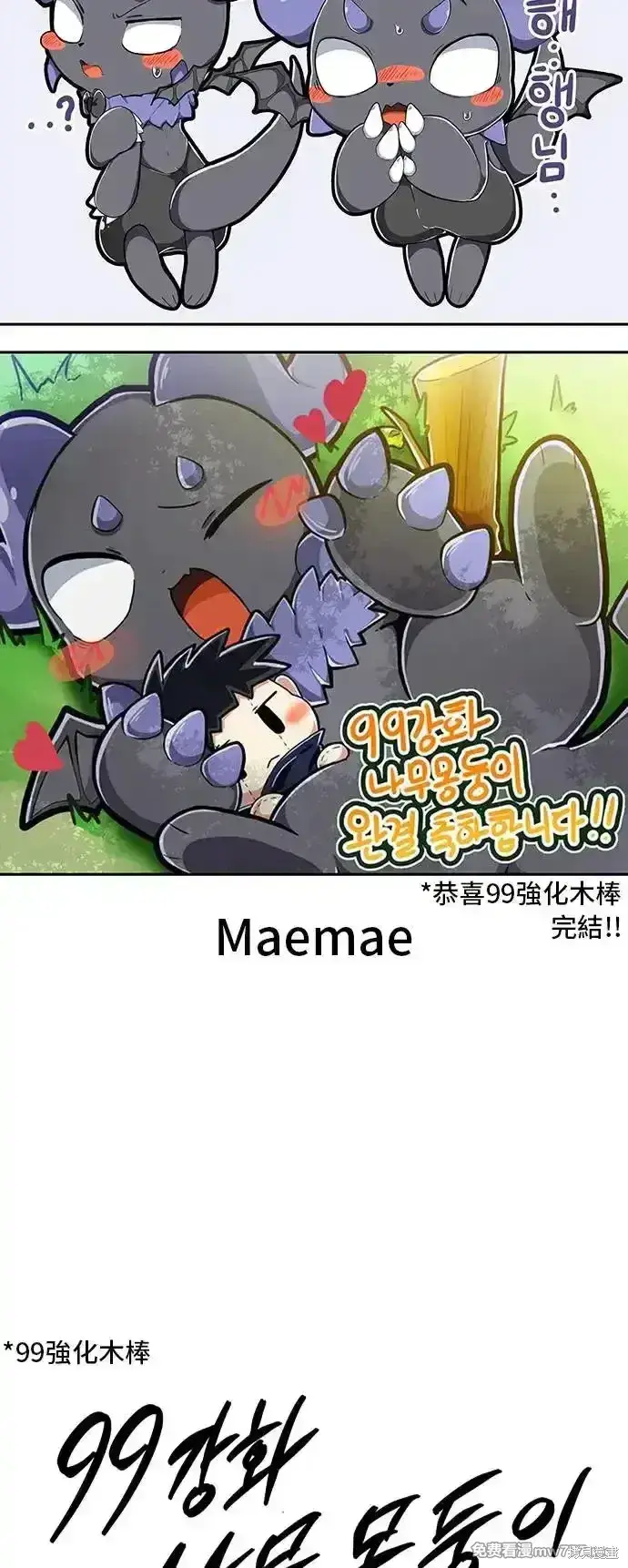 《99强化木棍》第一季 画家后记图74