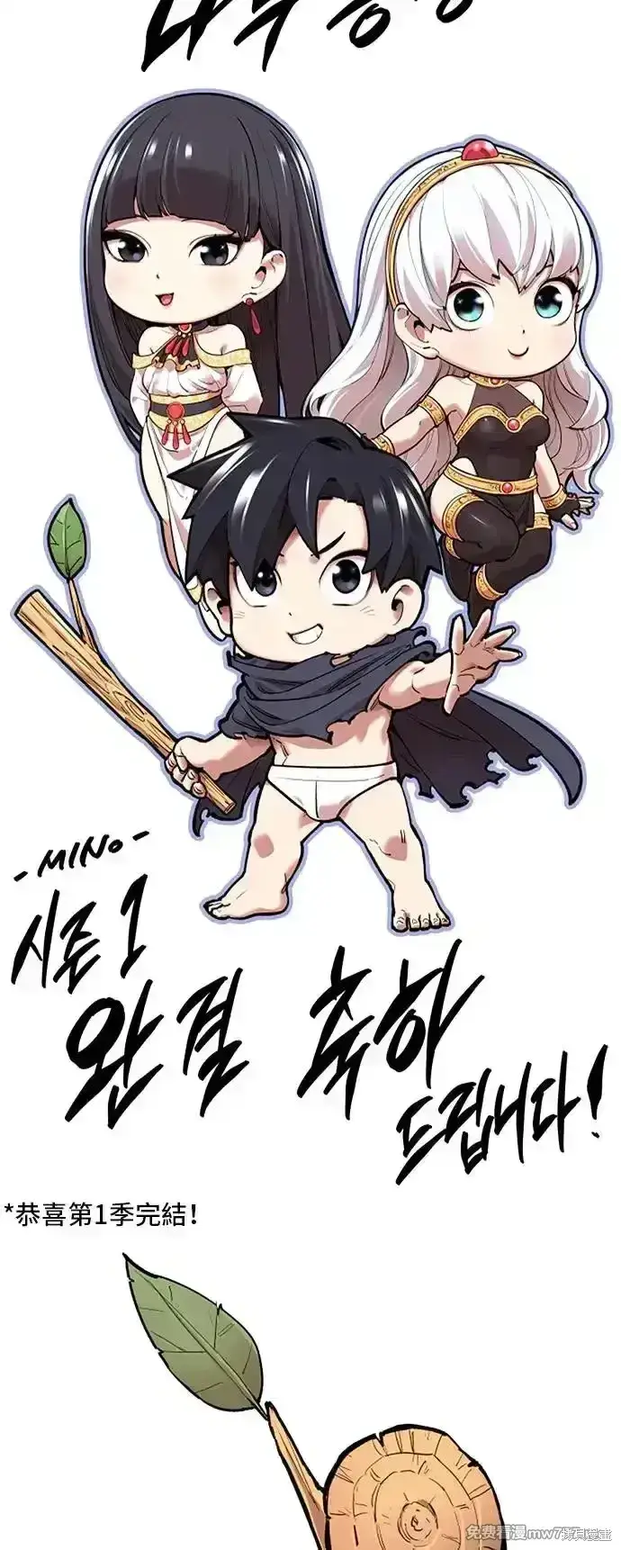 《99强化木棍》第一季 画家后记图75
