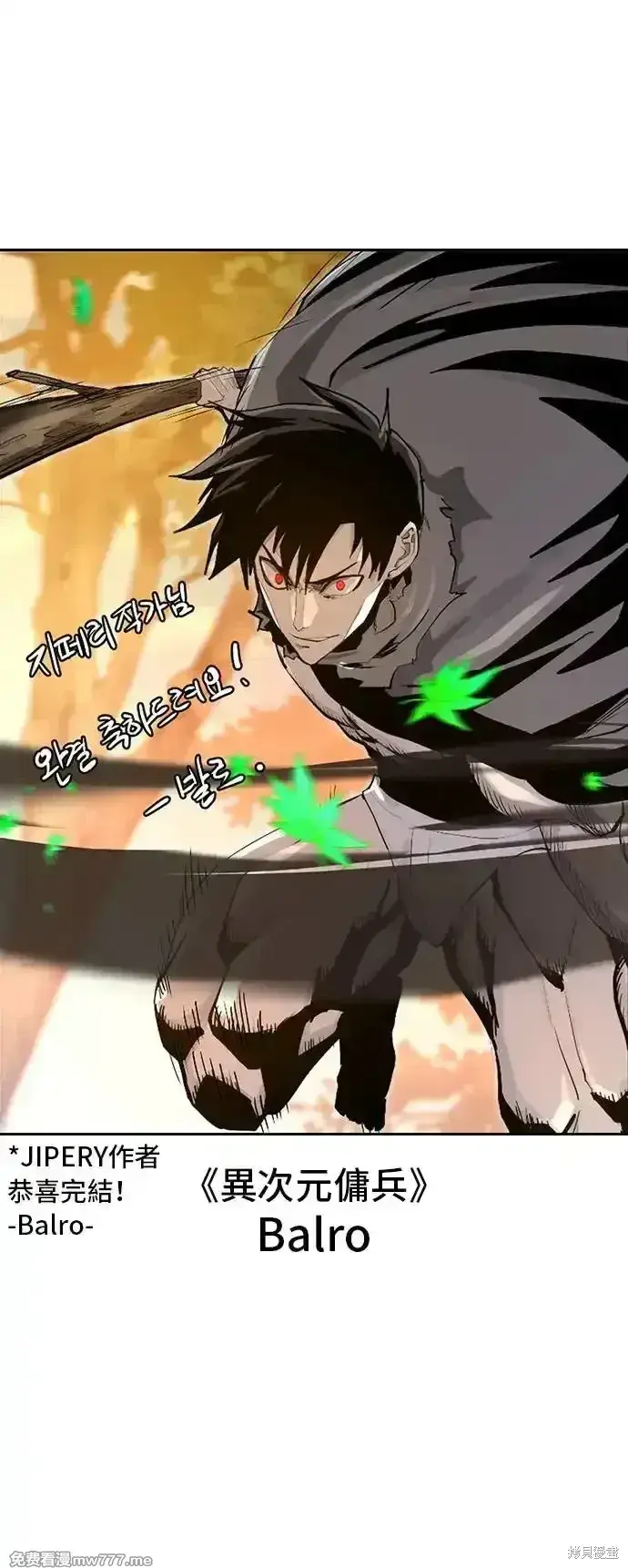 《99强化木棍》第一季 画家后记图77