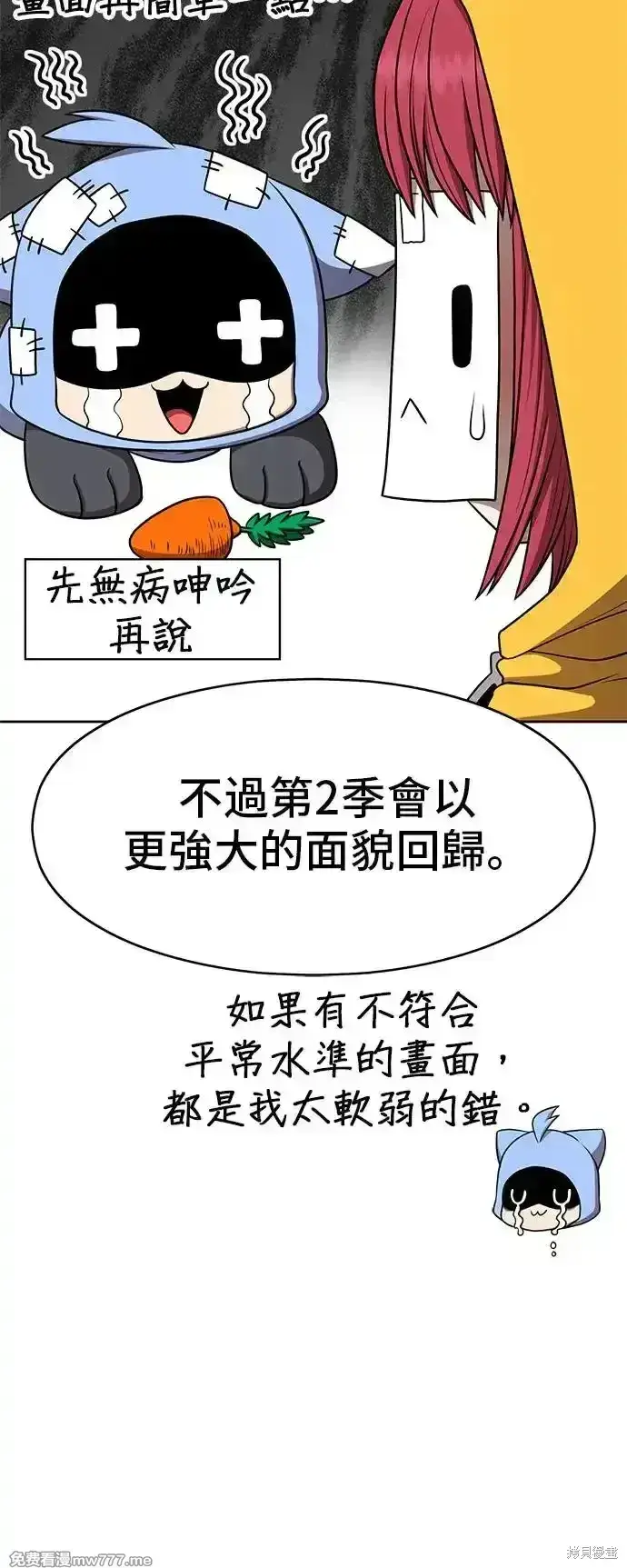 《99强化木棍》第一季 画家后记图8