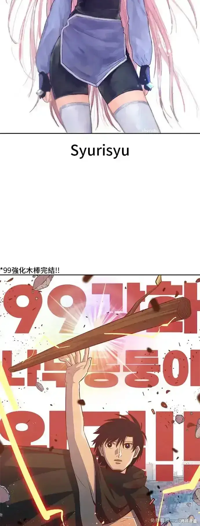 《99强化木棍》第一季 画家后记图81