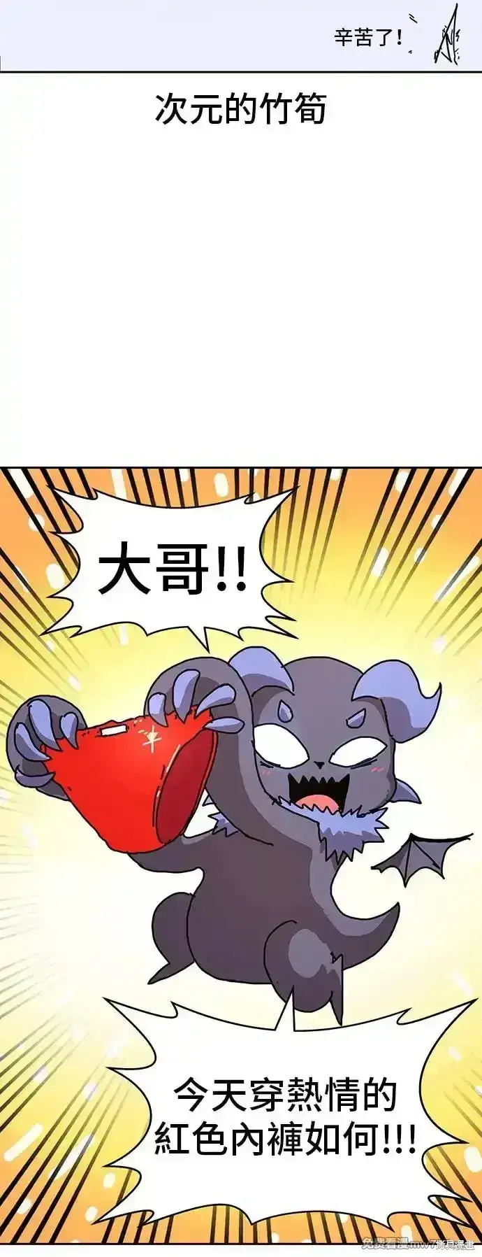 《99强化木棍》第一季 画家后记图95