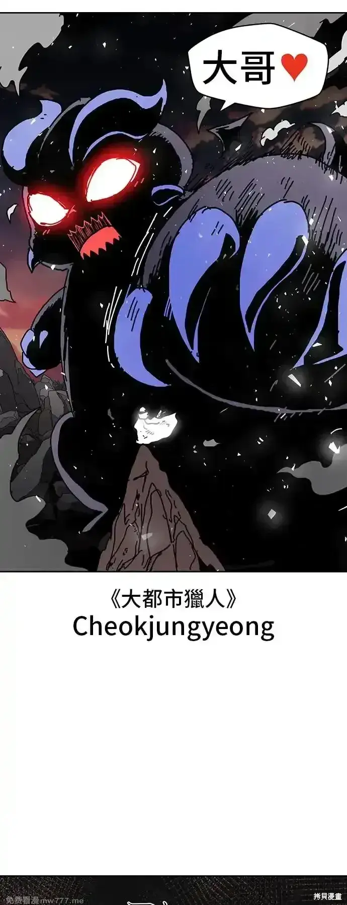 《99强化木棍》第一季 画家后记图96