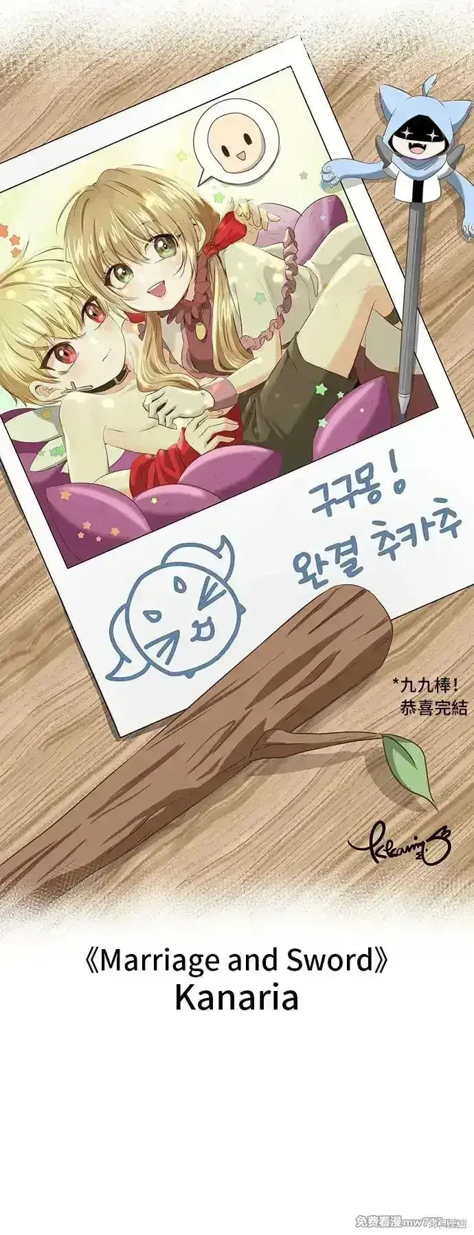 《99强化木棍》第一季 画家后记图98