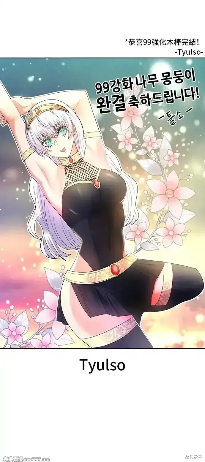 《99强化木棍》第一季 画家后记图99