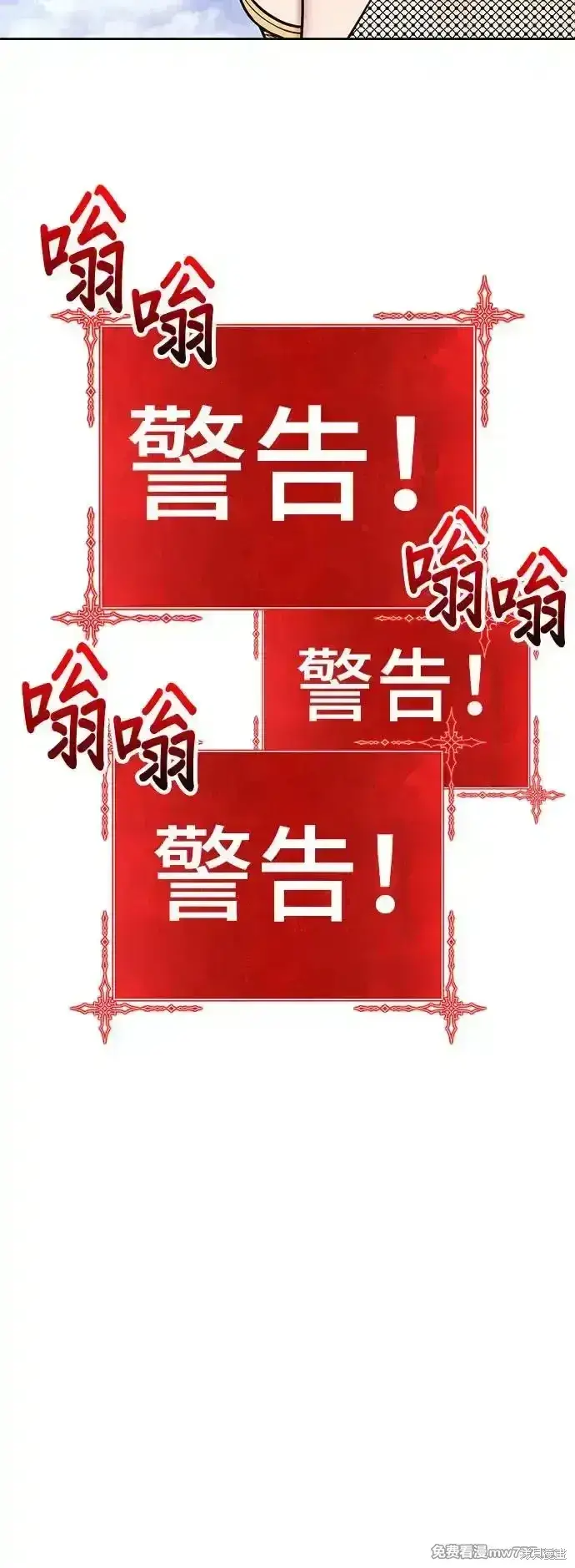 《99强化木棍》第二季 第2话图108