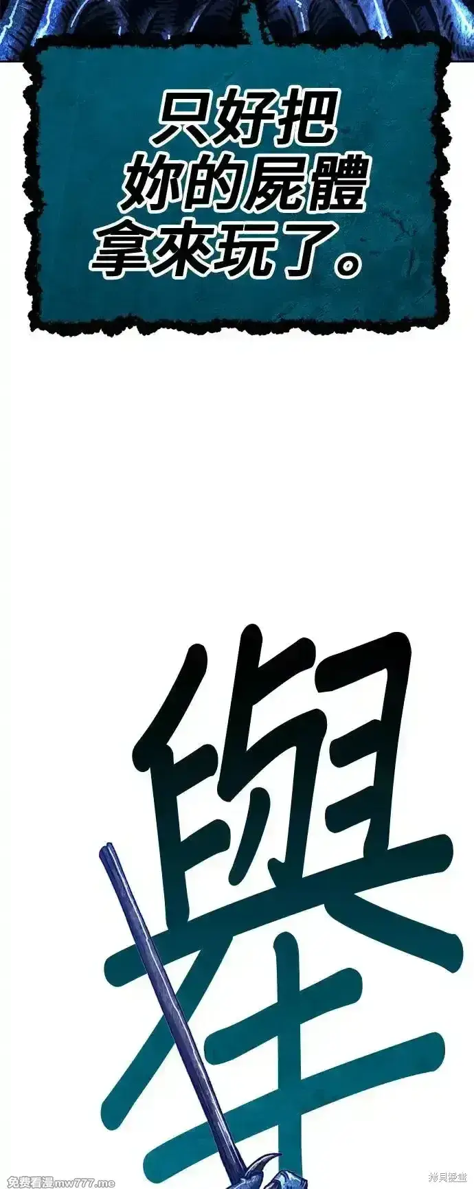 《99强化木棍》第二季 第2话图118