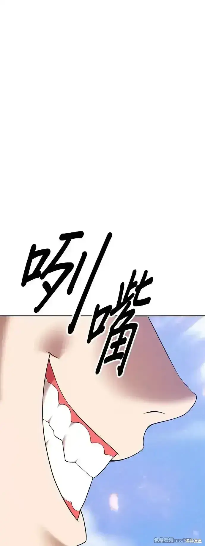 《99强化木棍》第二季 第2话图12