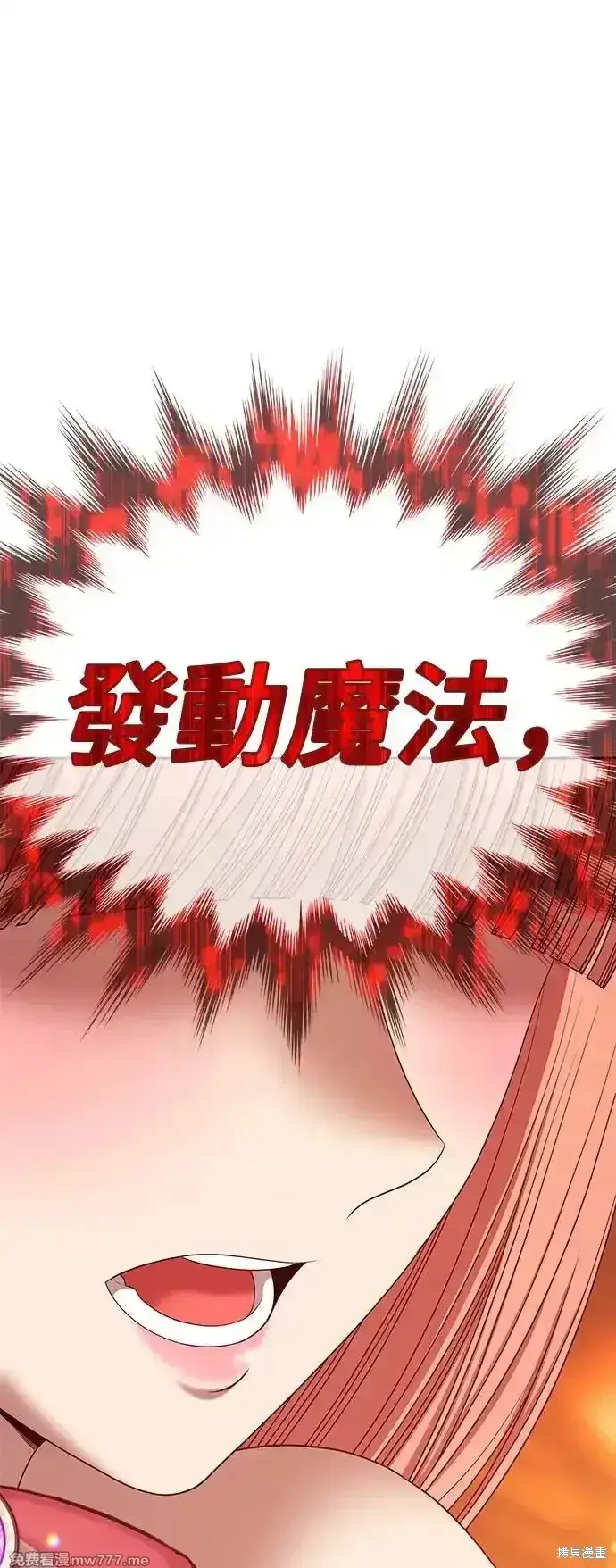 《99强化木棍》第二季 第2话图124