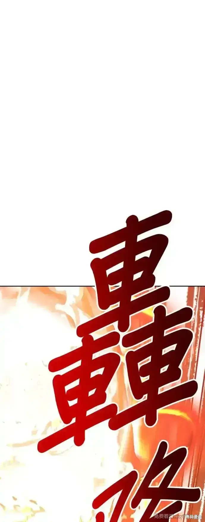 《99强化木棍》第二季 第2话图130