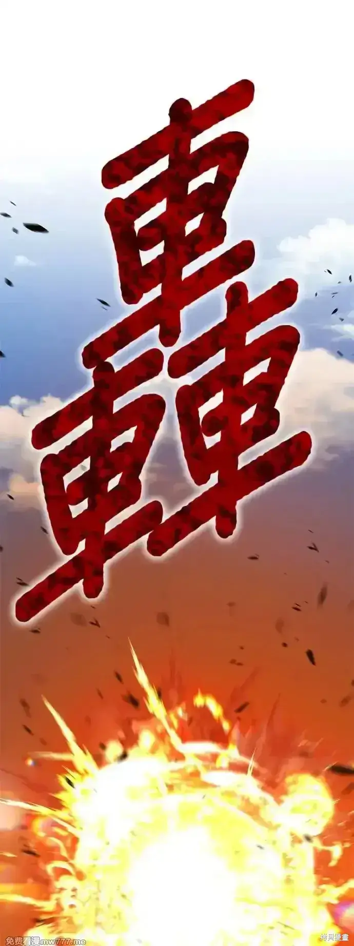 《99强化木棍》第二季 第2话图143
