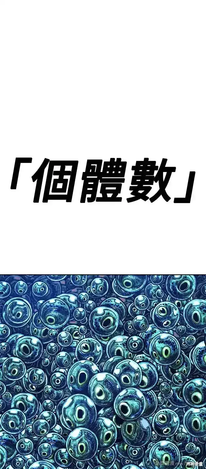 《99强化木棍》第二季 第2话图157