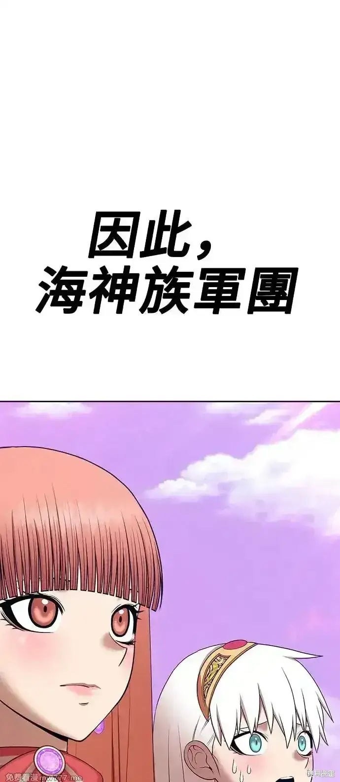 《99强化木棍》第二季 第2话图160