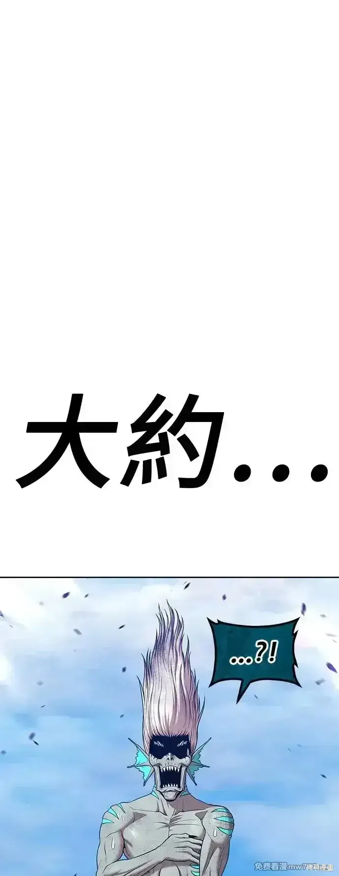 《99强化木棍》第二季 第2话图179