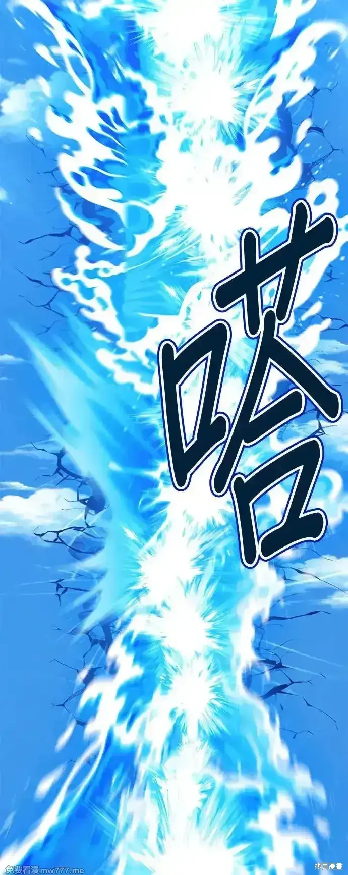 《99强化木棍》第二季 第2话图190