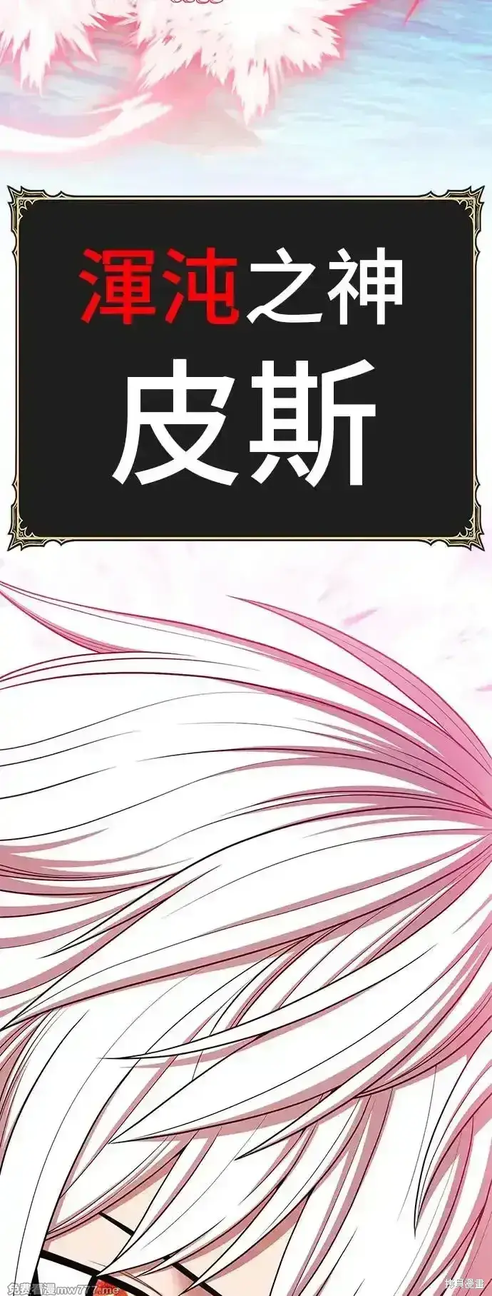《99强化木棍》第二季 第2话图214