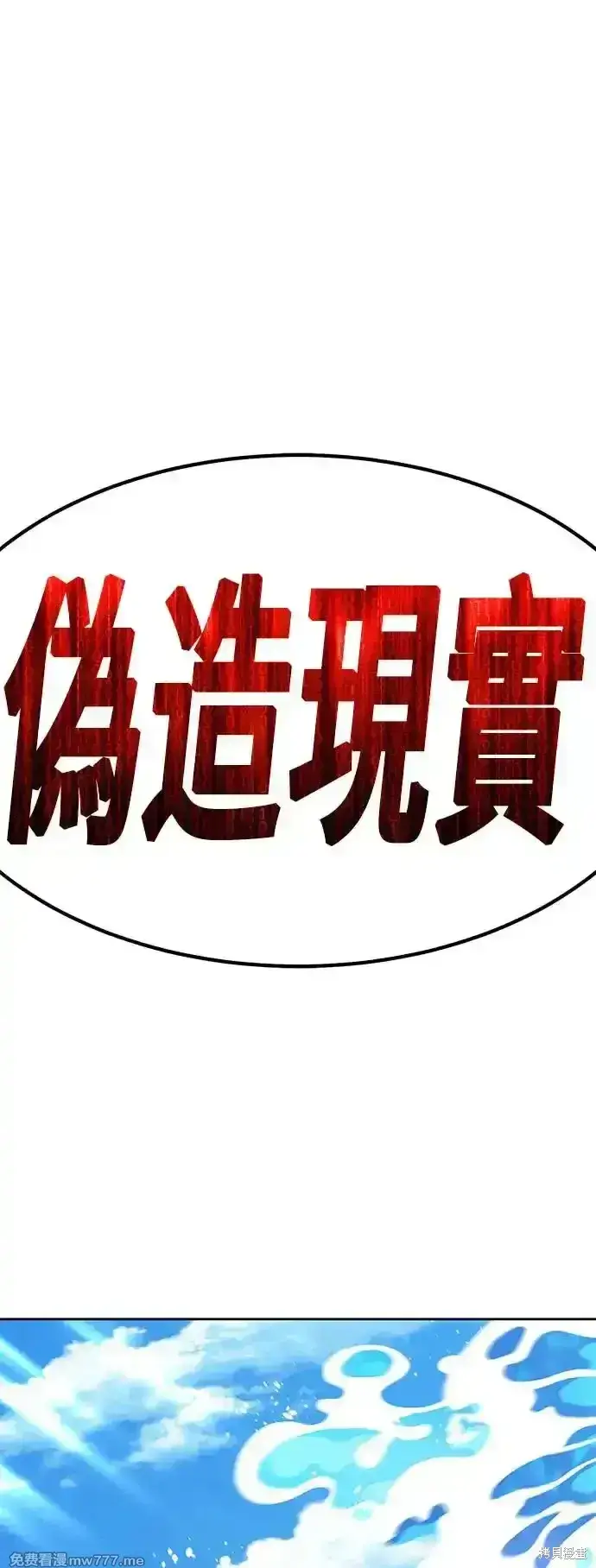 《99强化木棍》第二季 第2话图217