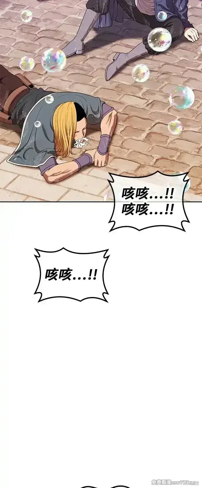 《99强化木棍》第二季 第2话图224