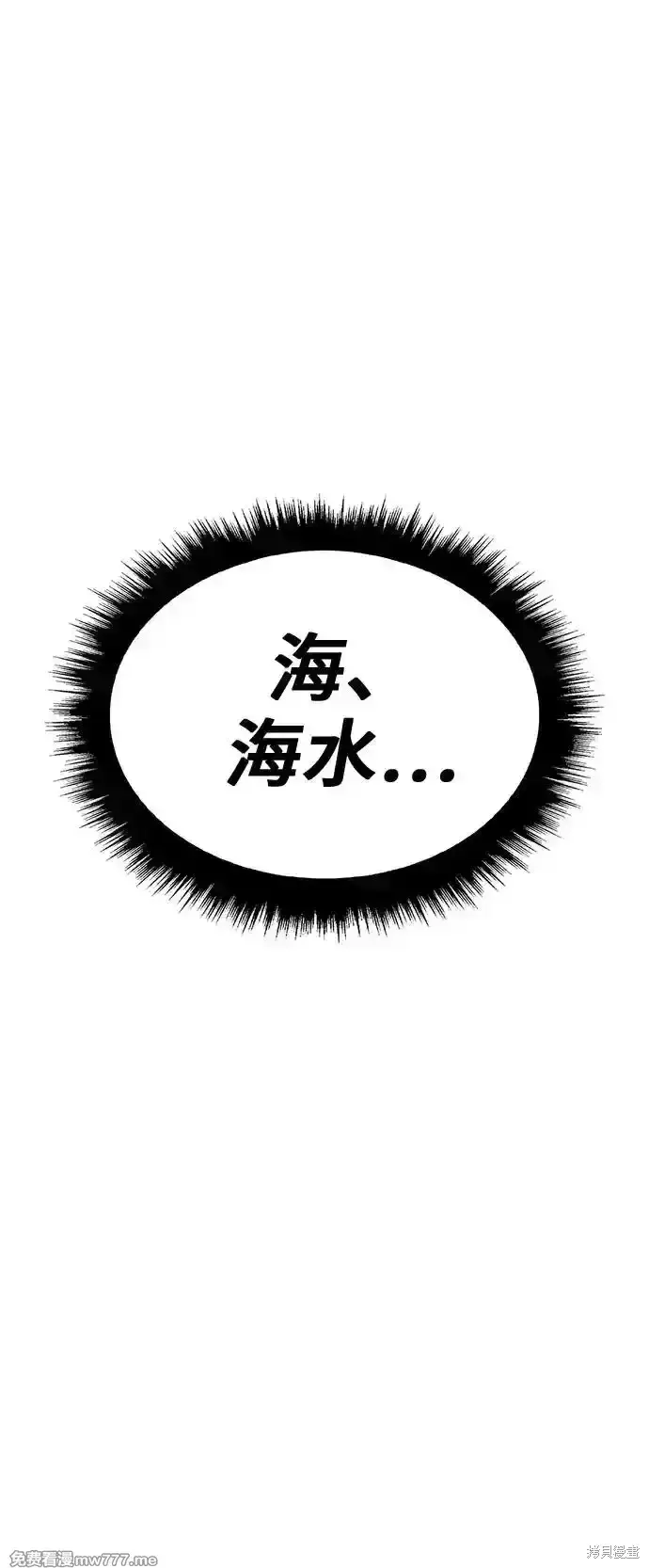 《99强化木棍》第二季 第2话图226