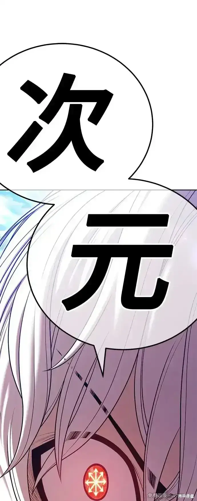 《99强化木棍》第二季 第2话图242