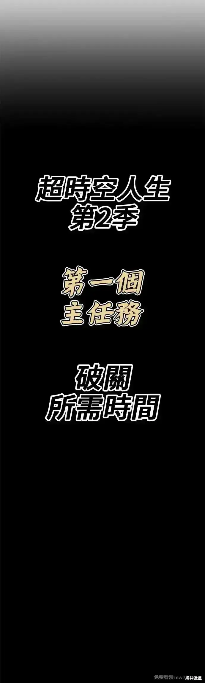 《99强化木棍》第二季 第2话图281