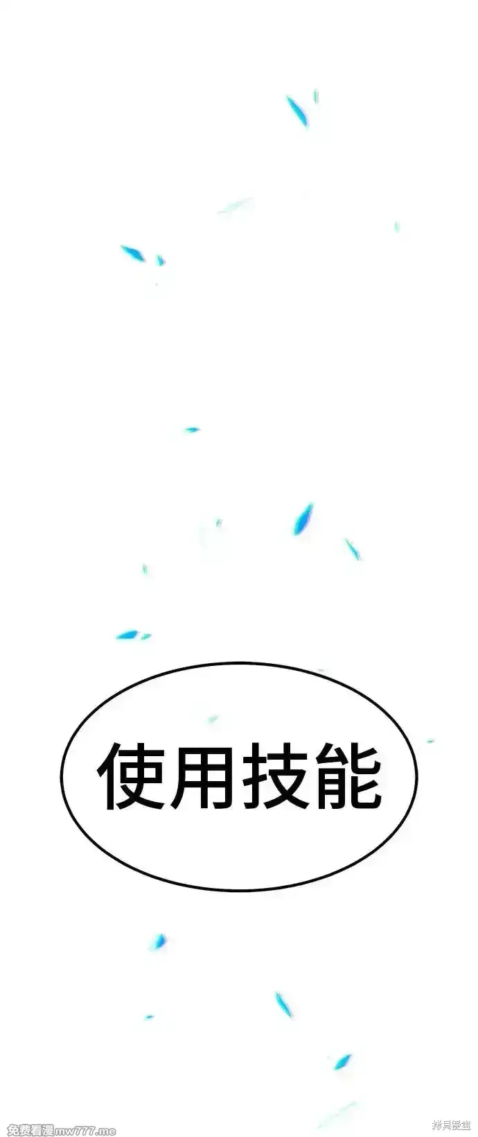 《99强化木棍》第二季 第2话图44