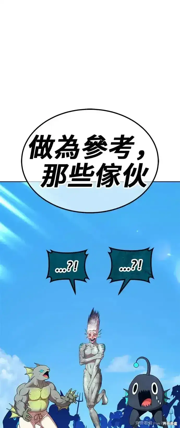 《99强化木棍》第二季 第2话图6
